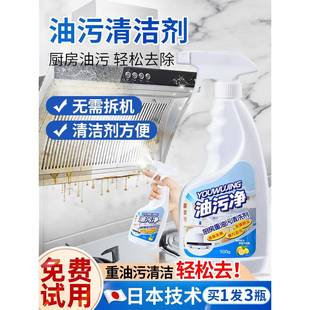 厨房油污清洗剂抽油烟机强力去重油净去清洁剂清洗重去污神器灶台