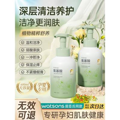洗发水沐浴露护发素套装三件套袋装孕妇专用孕期哺乳期洗护沐浴三
