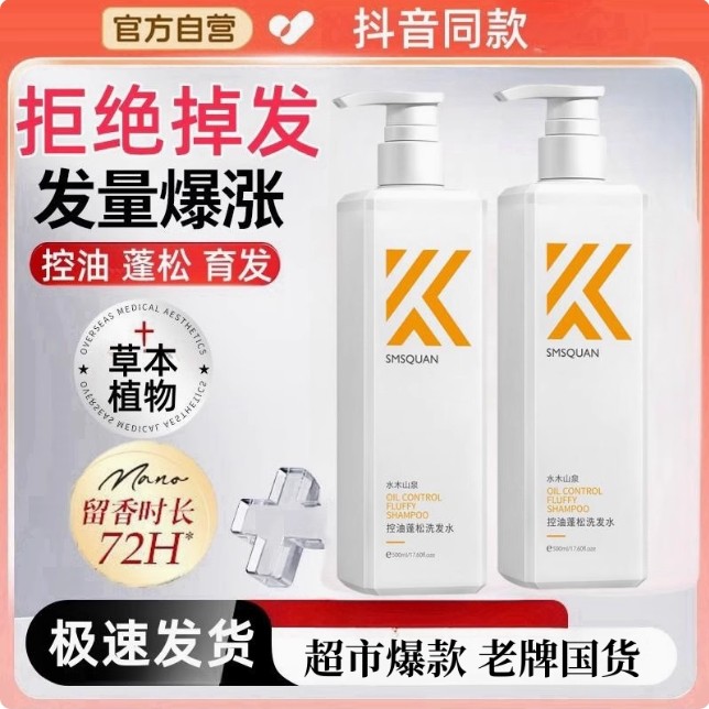 k洗发水官方旗舰店胖东来许昌胖东来超市防脱育发杰贡