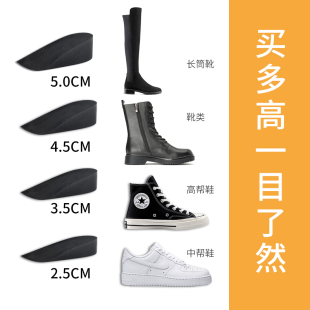 内增高鞋 女式 隐形休闲运动鞋 pu增高垫半垫23靴子马丁靴专用 垫男士
