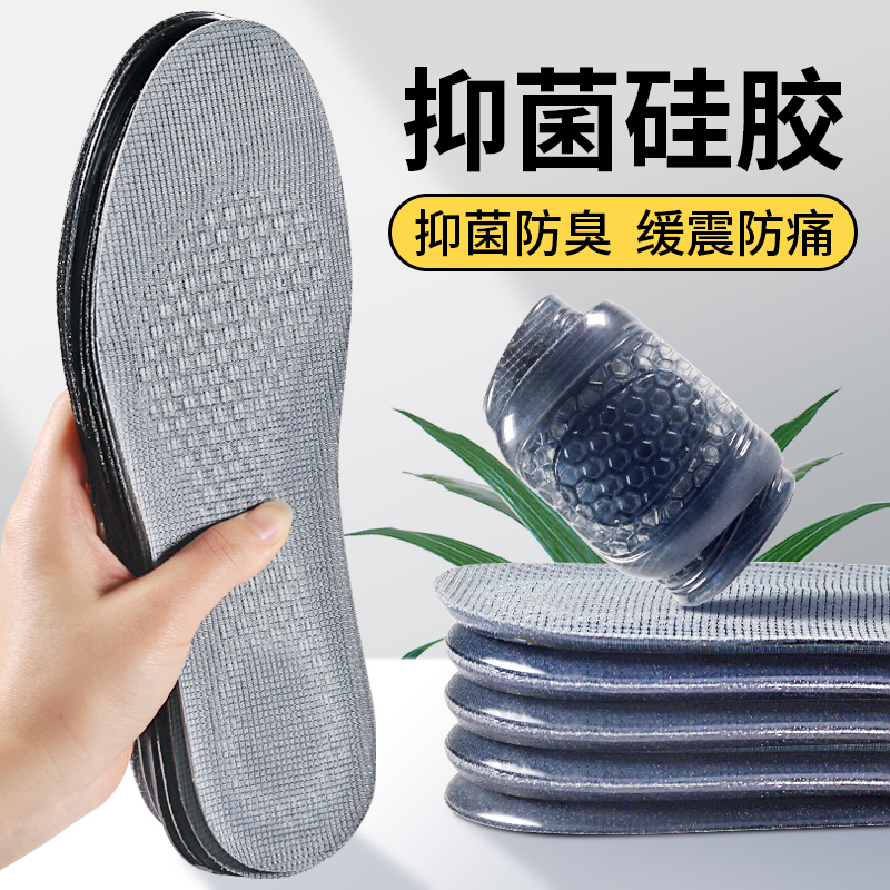 软弹硅胶缓震护裸抑菌垫面