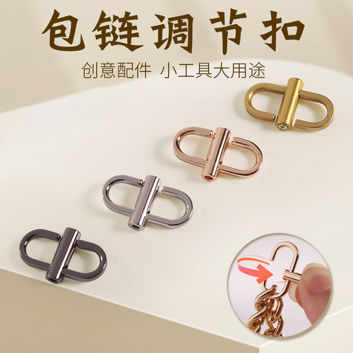 链条包调节扣包维修配件