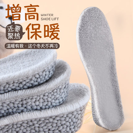 保暖增高鞋垫女软底舒适棉鞋垫加绒加厚冬季增高鞋垫男吸汗防臭