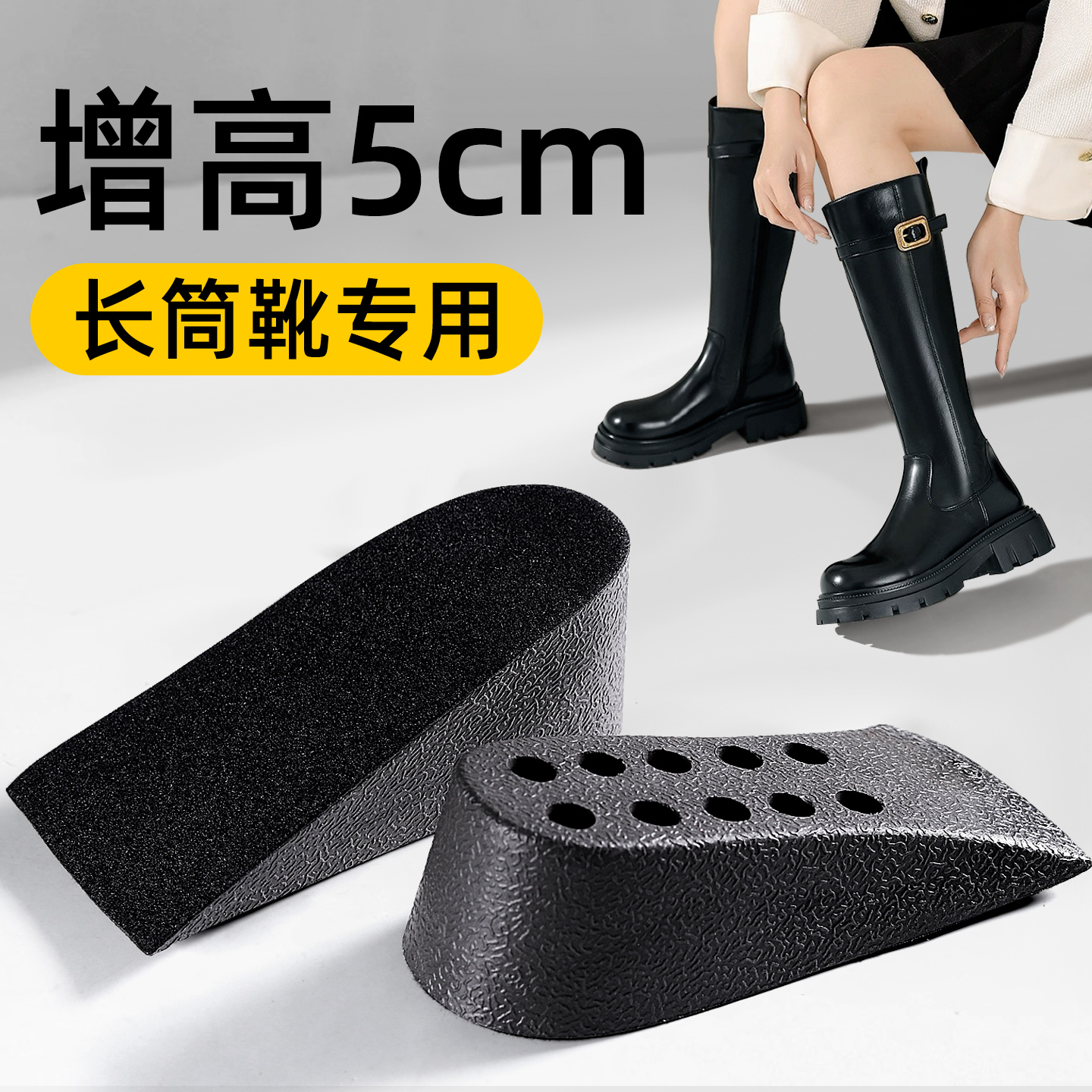 隐形增高鞋垫马丁靴长筒靴适用