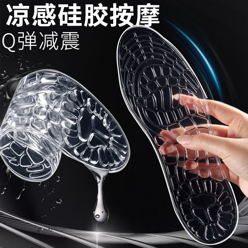 软弹硅胶鞋垫减震缓压