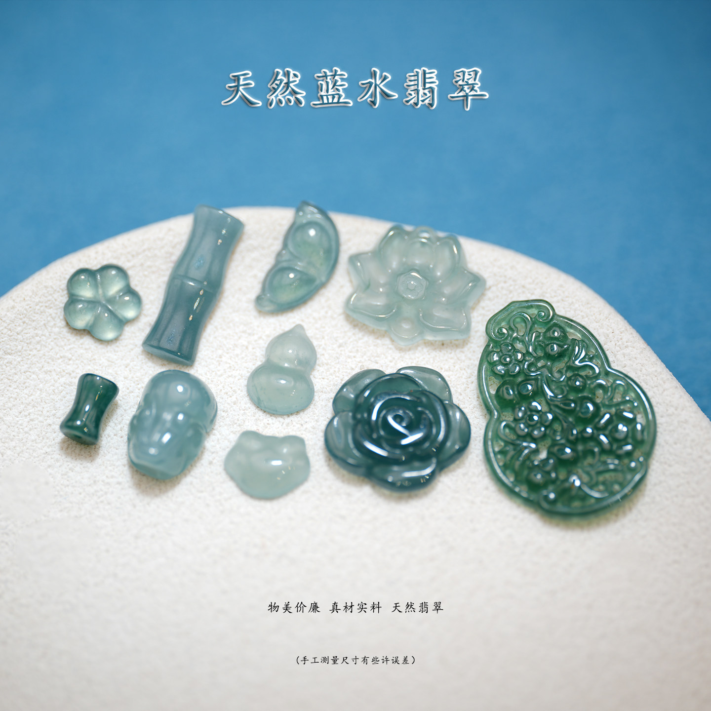 天然蓝水翡翠镂空牌子葫芦竹节吊坠配件 DIY配件戒面饰品半成品