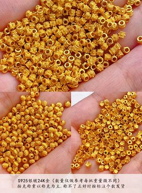 按克称S925银镀24K金隔珠灯笼珠