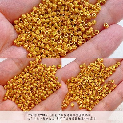 按克称S925银镀24K金隔珠灯笼珠