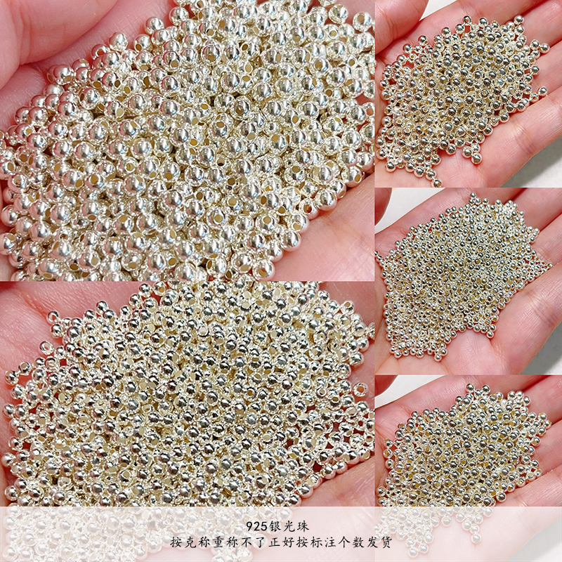 按克S925银素银光珠隔珠diy手工手链项链配件半成品隔珠圆珠