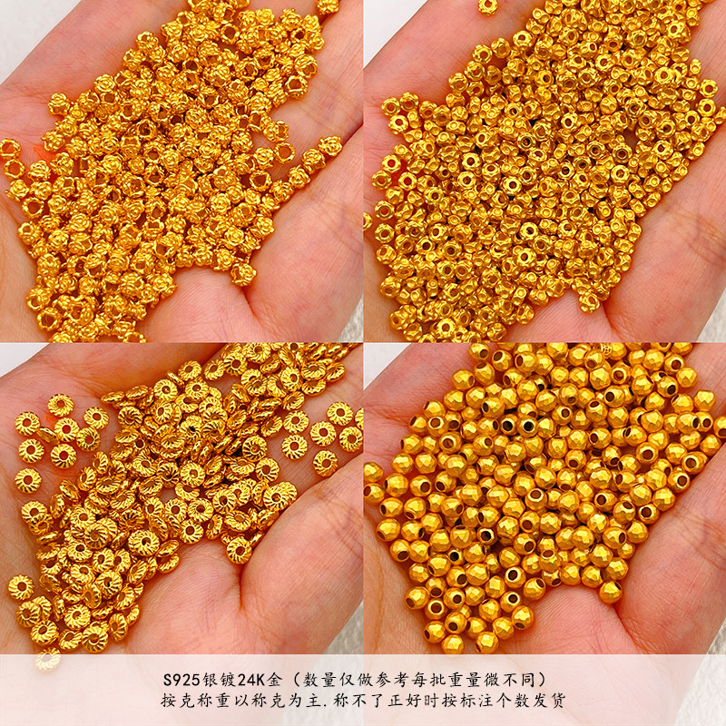 S925银镀24K金隔珠材料配件