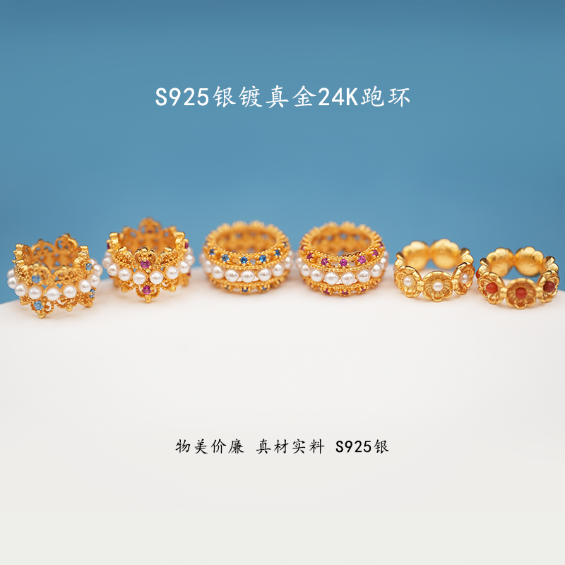 s925银镀24K金珍珠跑环DIY配件