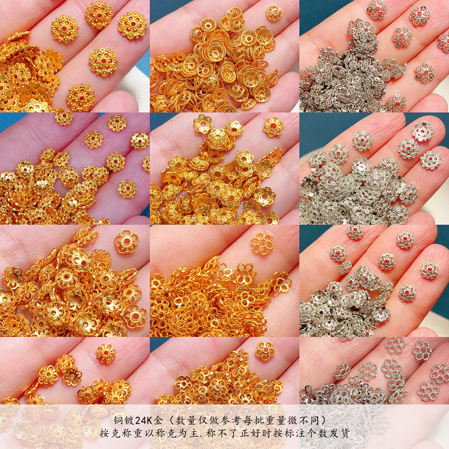 按克称铜镀真金镂空花片隔花托DIY手链配件串珠隔片手工饰品材料