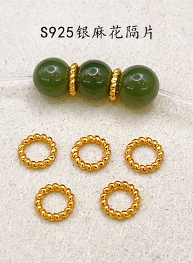 S925银镀金24K麻花隔片隔珠花托半成品配饰手工手链项链diy配件