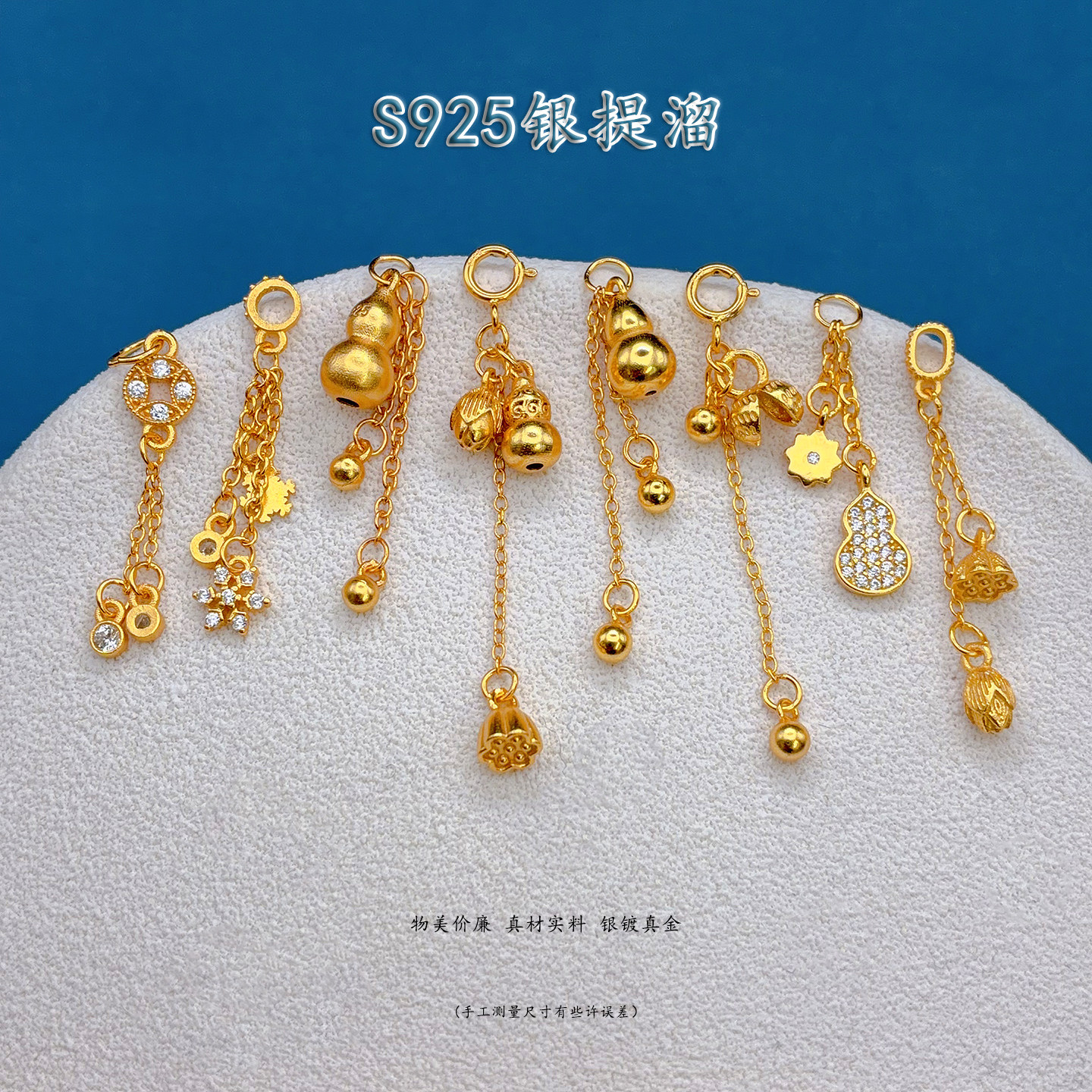 S925银镀24K金葫芦莲蓬流苏提溜吊坠diy配件手工隔珠半成品