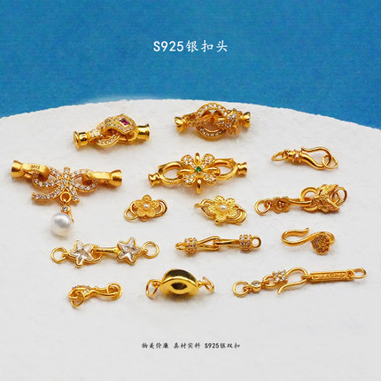 S925银镀24K金双扣扣头手链项链串饰diy配件手工隔珠半成品
