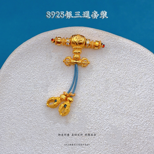 S925银三通套装弟子珠万向轴手串手链diy藏式文玩配件厂家