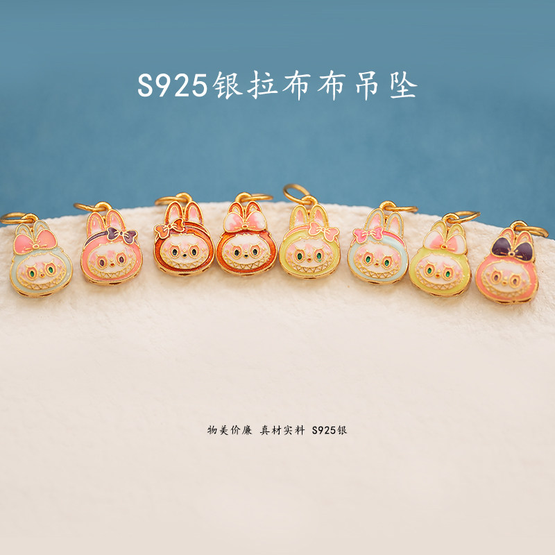 S925银镀金拉布布半成品配件