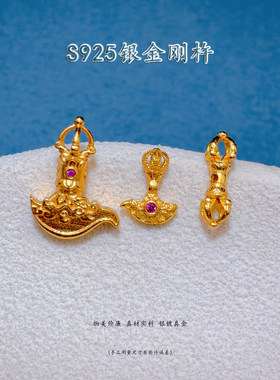 S925纯银光面金刚杵金刚铃