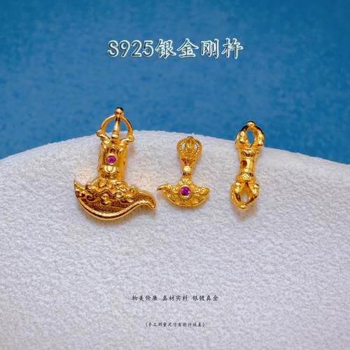 S925纯银光面金刚杵金刚铃