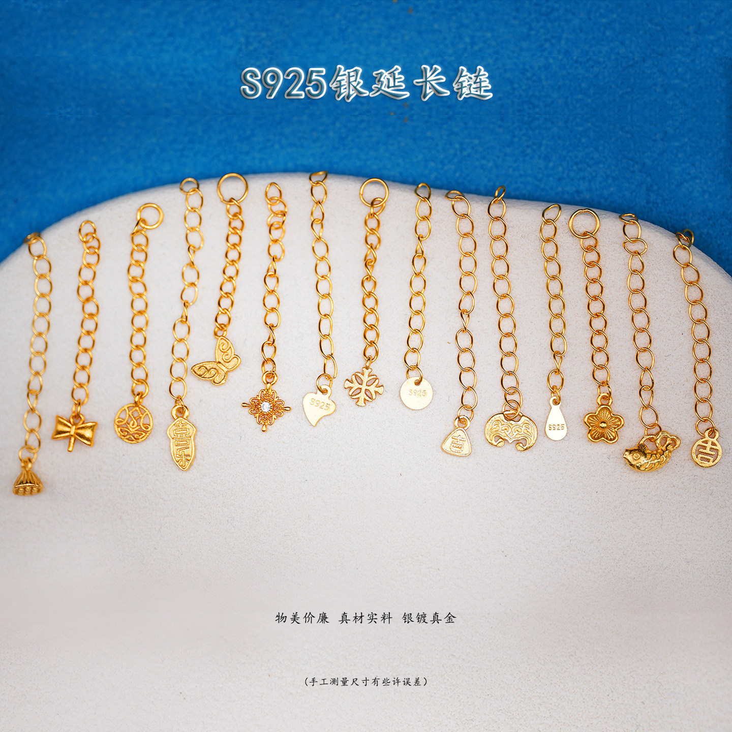 延长链s925银镀手工手链项链配件
