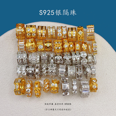 S925银雪花齿轮隔片扁片镶钻隔珠
