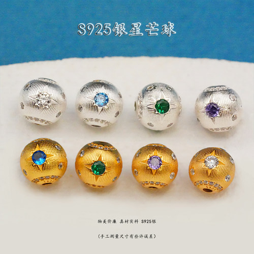 s925银镀金镶嵌diy半成品