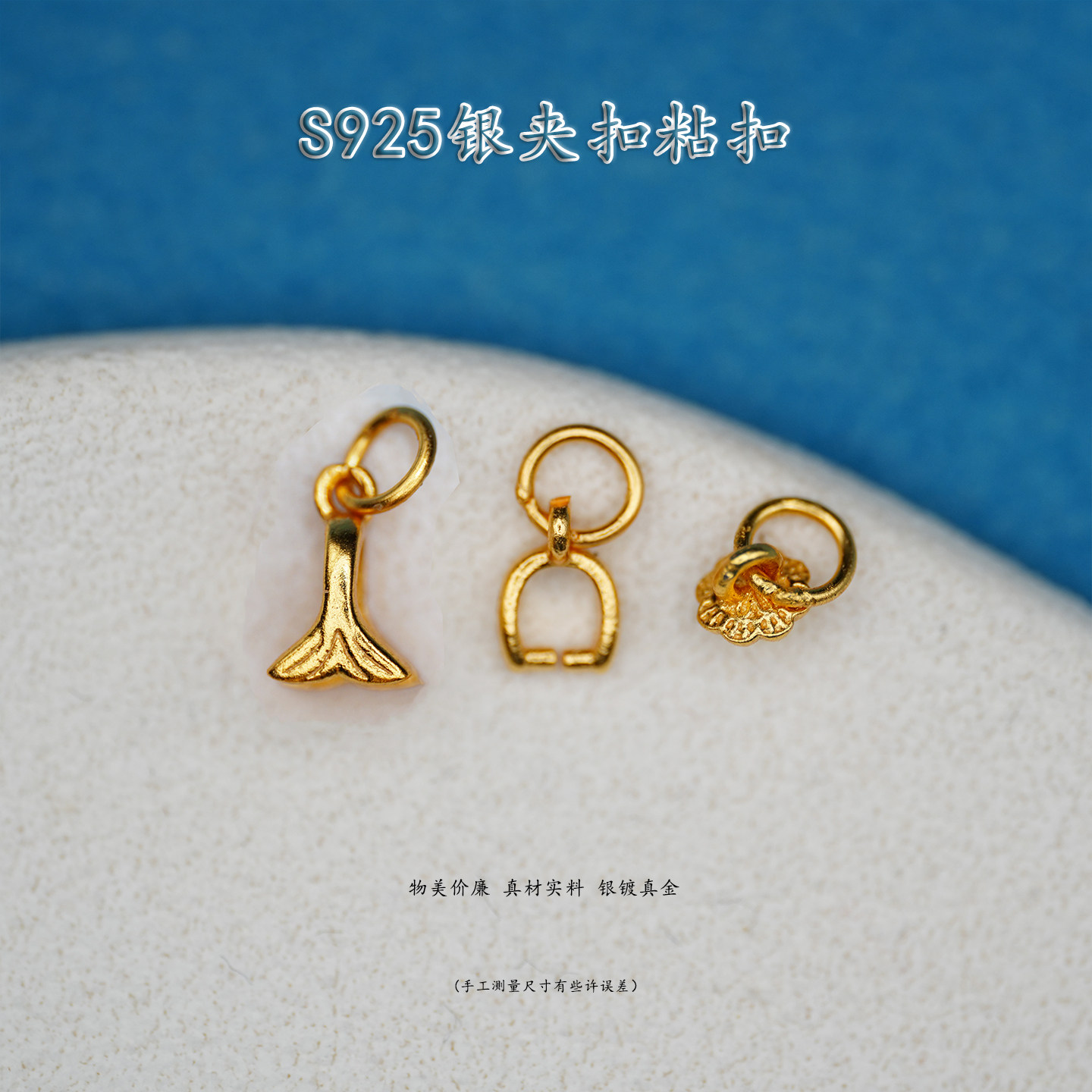 s925银镀金夹扣扣头延长链配件图片
