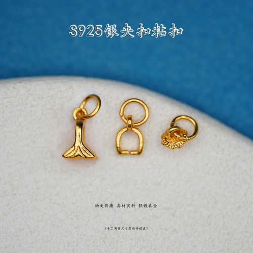 s925银镀金夹扣扣头延长链配件