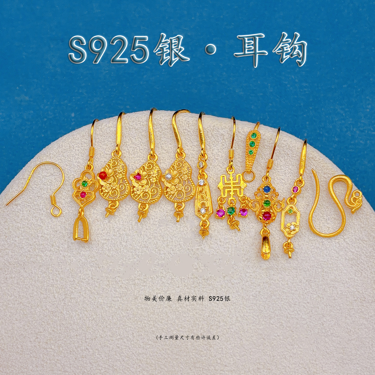 全新S925银镀金万能耳钩耳环配件