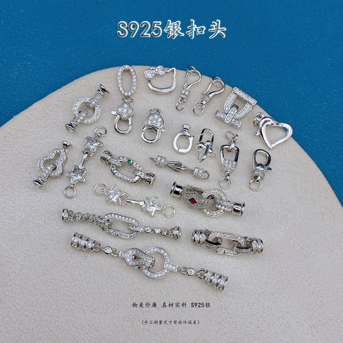 S925银镀真金万能扣扣头链接扣