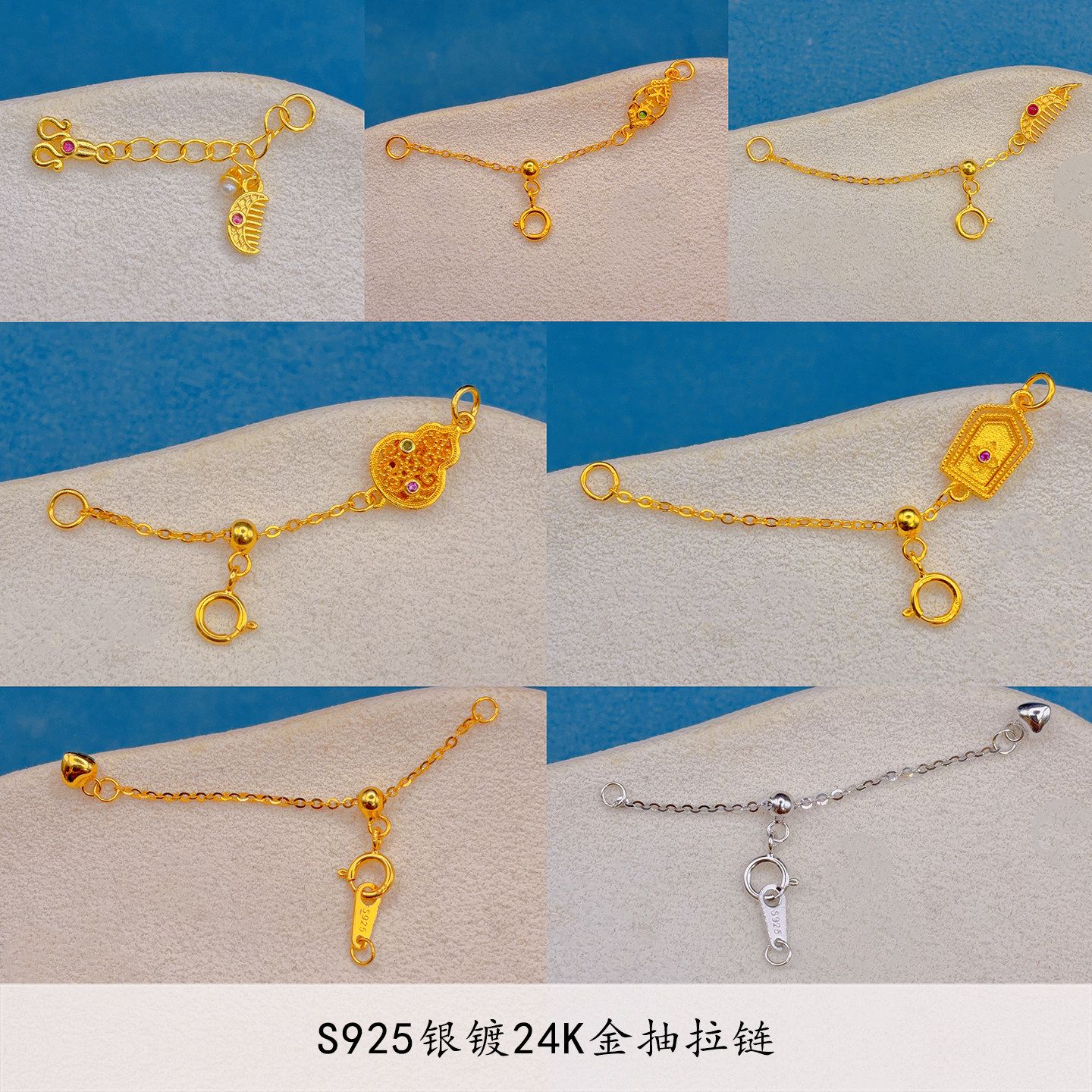 S925银镀真金抽拉尾链