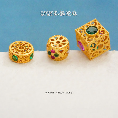 S925银镀金镂空珠隔珠手串配件