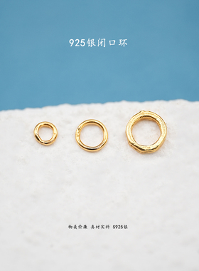 S925银镀24K金闭口圈石手链项链串饰diy配件手工隔珠半成品