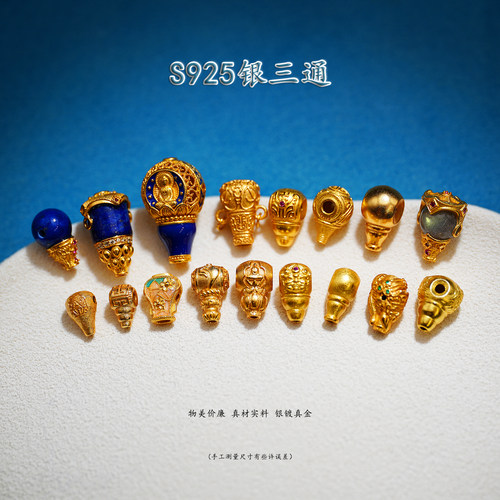S925银镀24K金三通隔珠手链配件