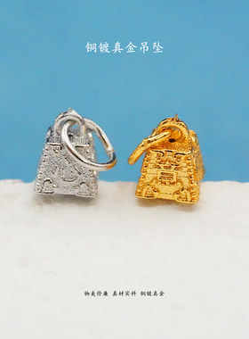 铜镀真金称心如意吊坠DIY饰品