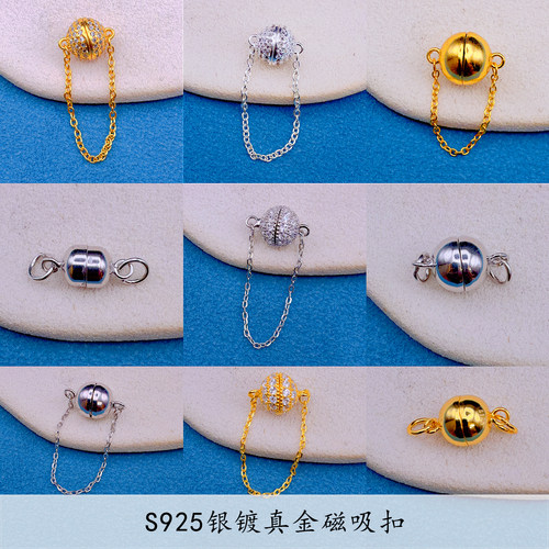 S925银镀24K金磁吸扣螺丝扣