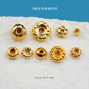 直播间福利18K金隔片隔珠水泡珠车轮DIY饰品配件手链项链手工材料