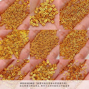 按克称S925银雪花隔片盘缠圈24K镀金diy手链手串项链手工半成品