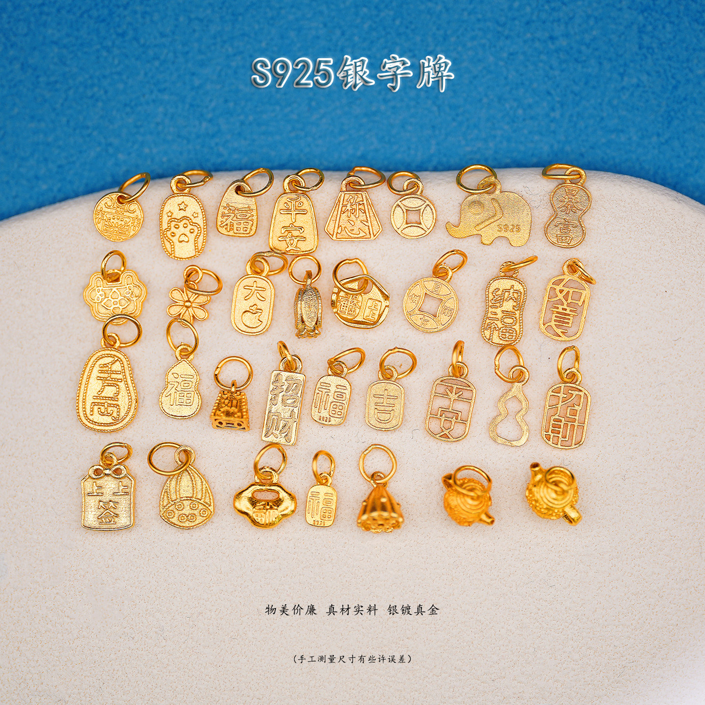 S925银镀24K金小字牌滴流手工手链项链吊坠diy半成品配件