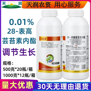 贵合喷施德0.01%28表高芸苔素内酯脂叶面肥云台素生长调节剂农药