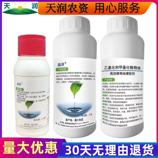 上海生农益泽乙基化和甲基化植物油酸乙酯助剂增效剂油农用渗透剂