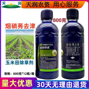 侨昌金安侨虎30%烟硝莠去津烟嘧磺隆硝磺草酮玉米苗后专用除草剂