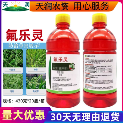 侨昌48%氟乐灵苗前封闭除草剂棉花大豆封草籽辣椒芽前封闭式药