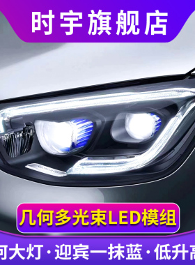 奔驰GLC大灯总成 适用于16-22款W253LED大灯改装新款尾灯前后包围