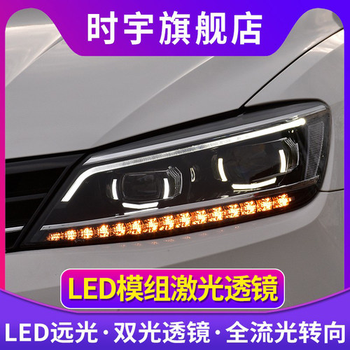 凌渡大灯总成LED激光透镜日行灯