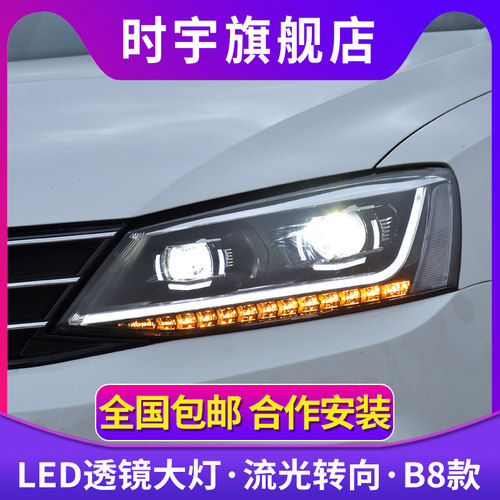 速腾大灯总成LED激光透镜日行灯