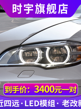 X6大灯总成 时宇08-14款BMWX5LED大灯改装E70/E71大灯新款日行灯
