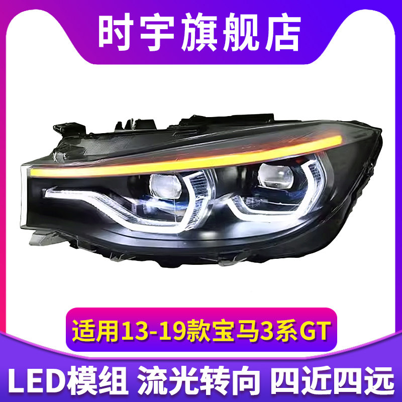 时宇车业3系LED透镜勺子