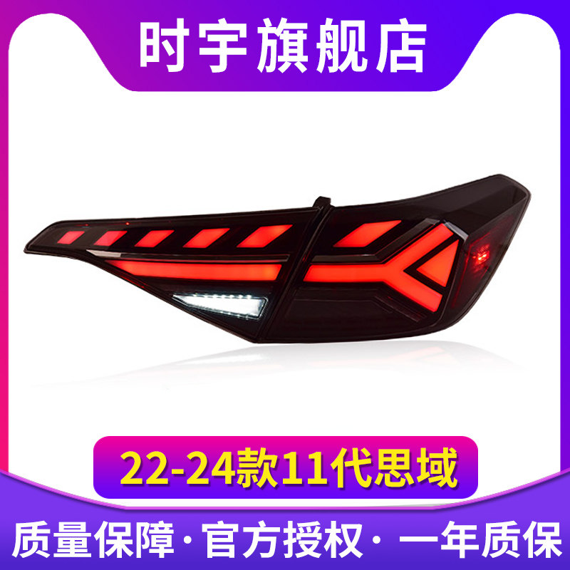 时宇车业思域尾灯总成全LED尾灯