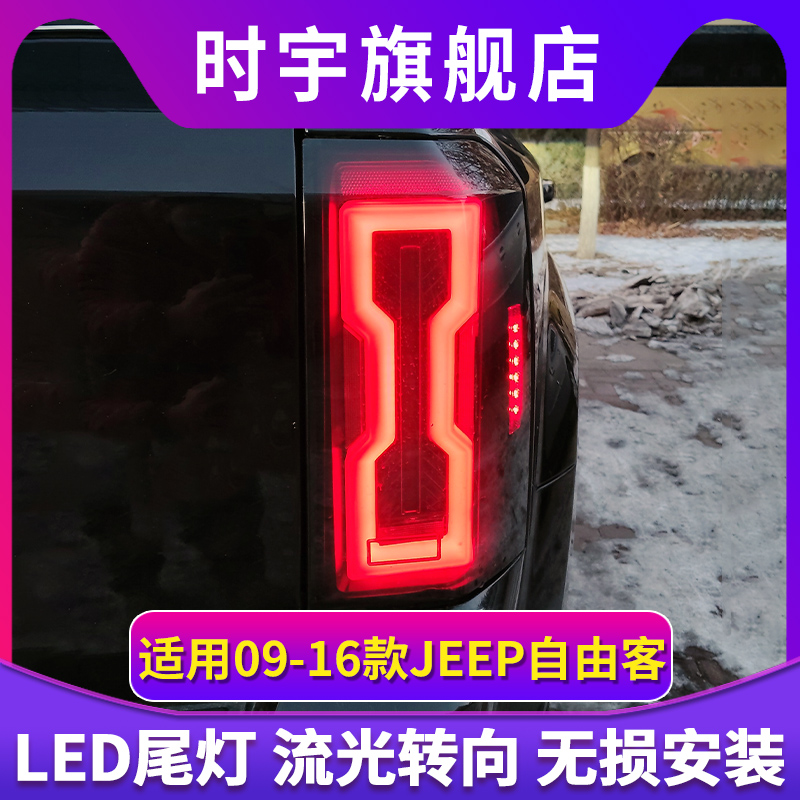 动态跑马流水尾灯总成时宇车业
